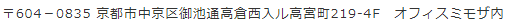 事務局住所